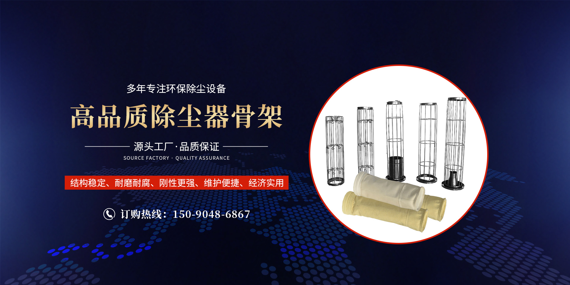 新鄉(xiāng)市華弘環(huán)保設(shè)備有限公司